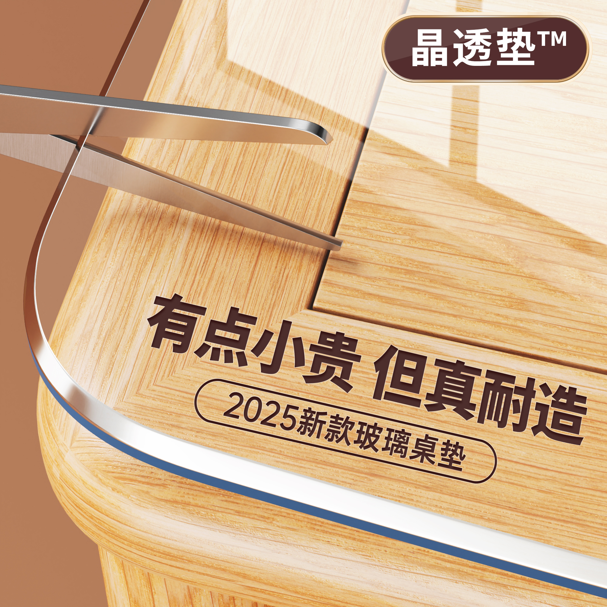 宝宝可接触！食品级防油透明桌垫