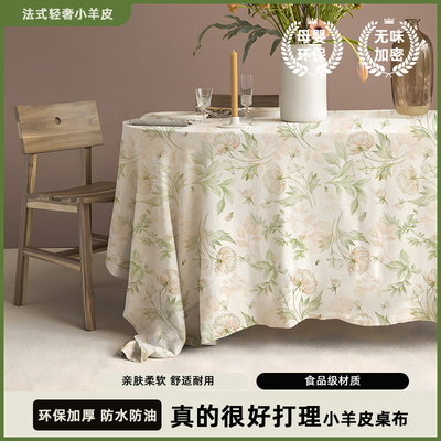 2025新款桌布防水防油防烫免洗餐桌茶几长方形台布桌垫轻奢高级感