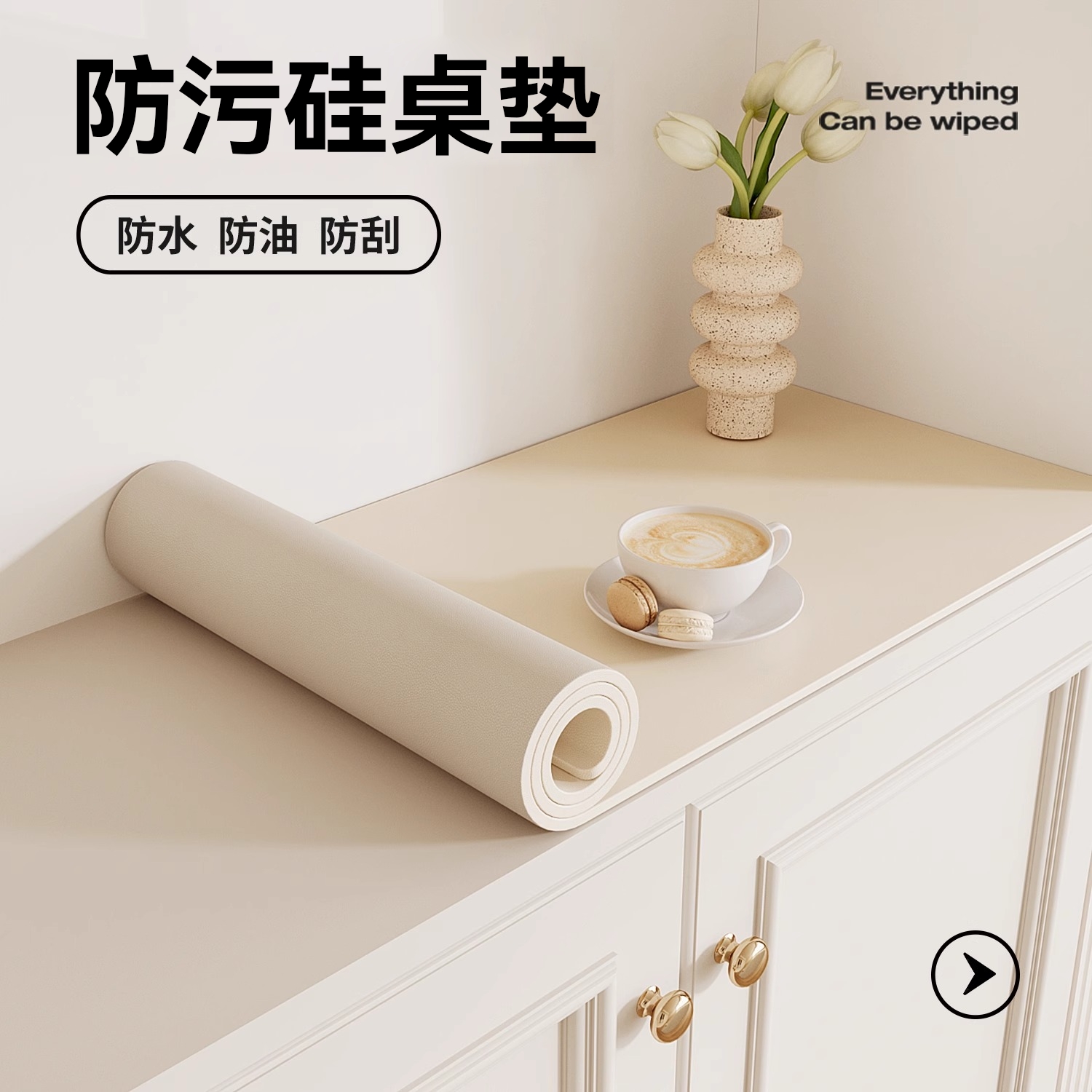 【用不脏！防尘防滑电视柜垫】