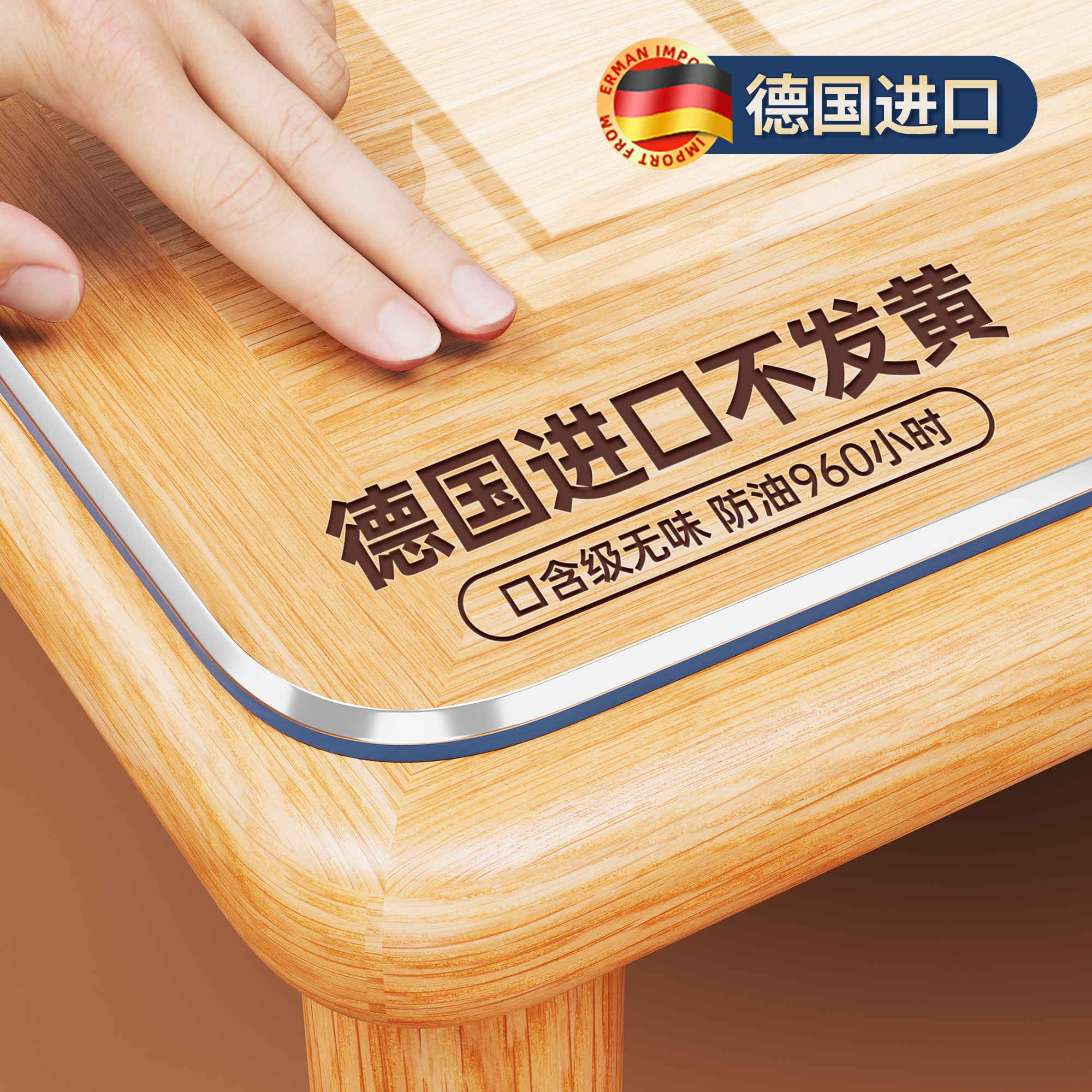 宝宝可接触！食品级防油透明桌垫