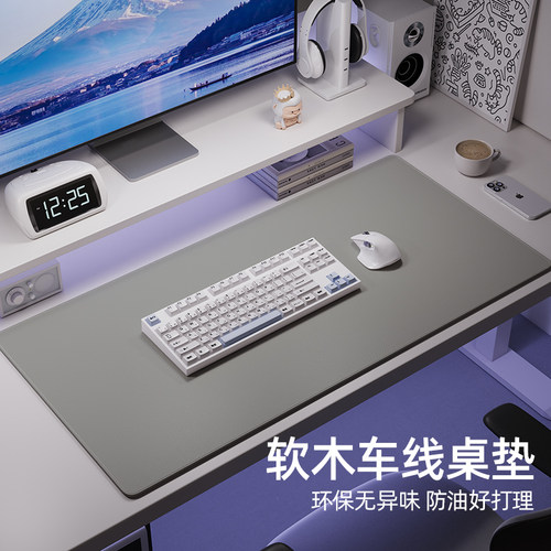 鼠标垫超大办公桌面笔记本电脑键盘皮革写字书桌垫大号简约高级感