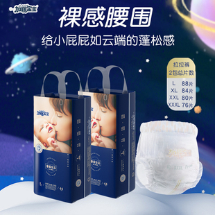 儿童尿不湿2包 婴儿秋冬超薄干爽透气宝宝学步裤 加菲宝宝 纸尿裤