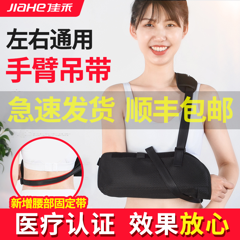 手臂前臂胳膊骨折吊带肩肘关节脱臼固定带锁骨护托板护具支具