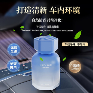 车载香薰高档汽车车内香水车用高级香氛持久留香去除异味 2025新款