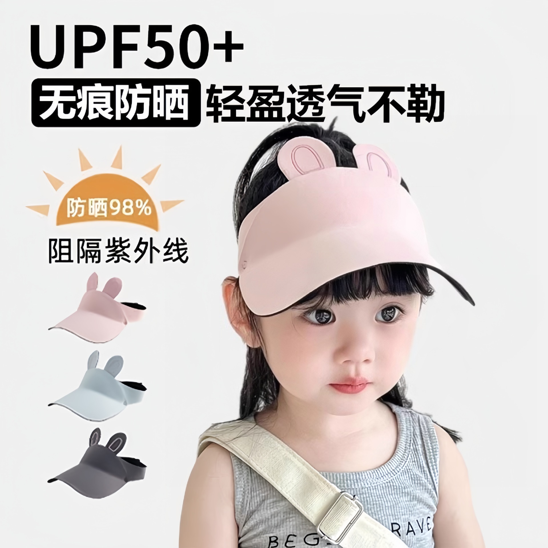 儿童防晒帽2025夏季新款男女童空顶大檐防紫外线遮阳透气凉帽户外