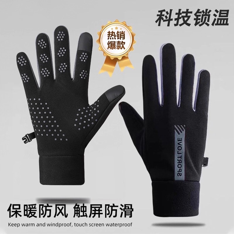 冬季手套冬天防风防水可触屏情侣