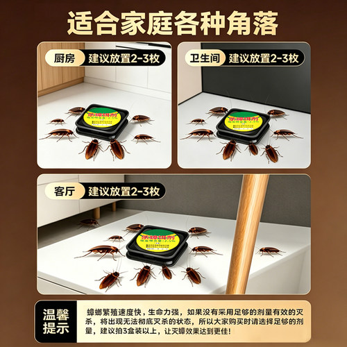 官方旗舰店正品家用强效蟑螂药