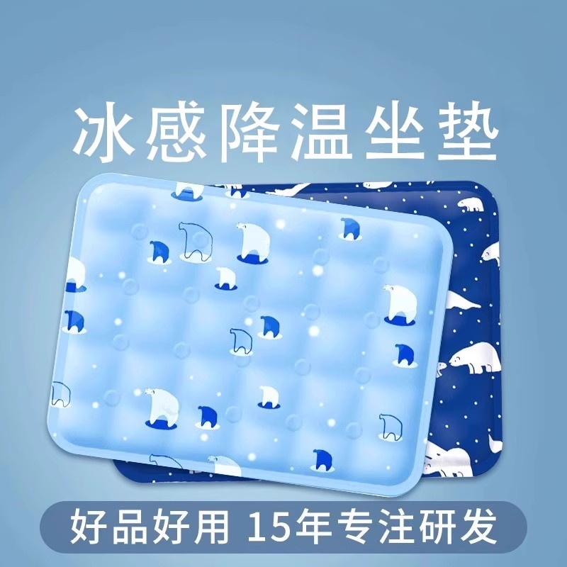 夏季冰垫坐垫凉垫汽车水垫降温宠物冰凉垫子免注水凝胶学生水床垫
