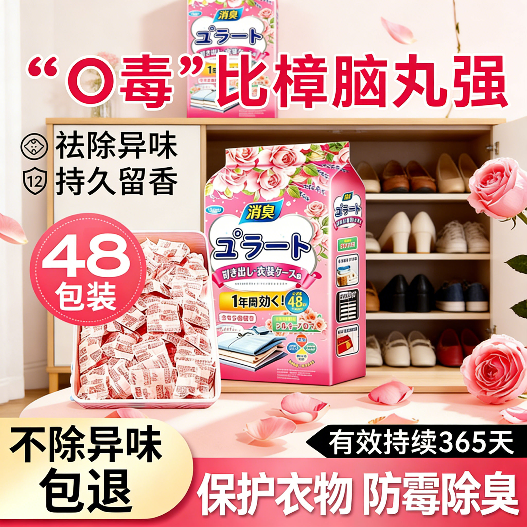 樟脑丸家用衣柜防潮防霉除味防虫防蟑螂香包衣服鞋柜驱虫非无毒