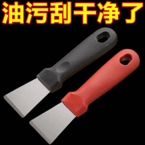厨房铲刀清洁刀油污刮刀油烟机涡壳锅底灶台保洁工具不锈钢小铲子