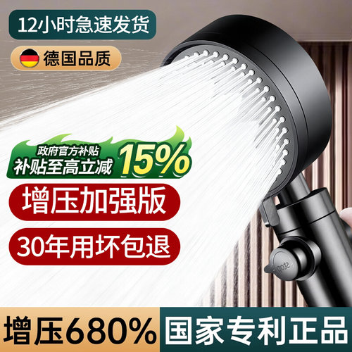 增压600%大出水量淋浴花洒套装