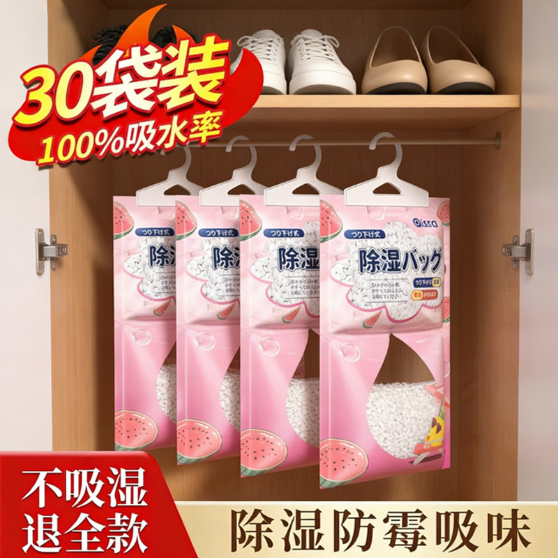 除湿袋湿潮干燥剂衣柜去潮湿神器可挂式防潮防霉包家用宿舍适用