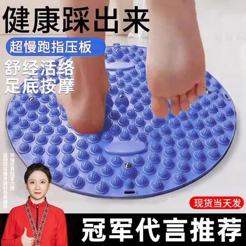 超慢跑指压板足底按摩脚垫通经络