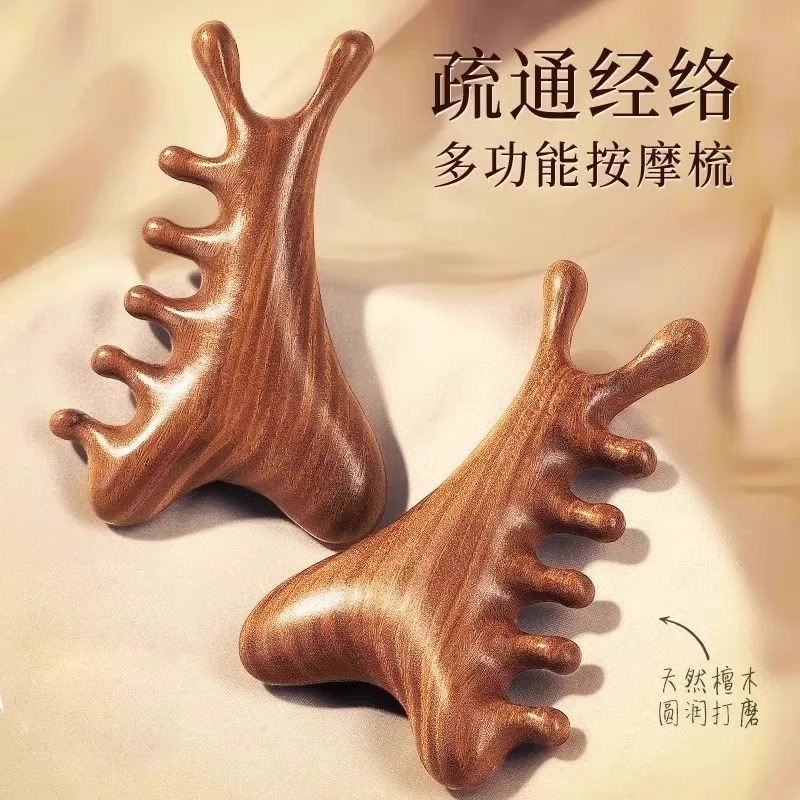 多功能四合一檀木梳头部刮痧疏通