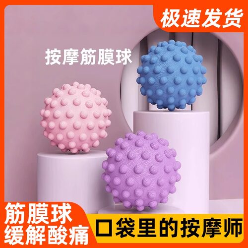 筋膜球手腕训练手按摩球足底瑜伽