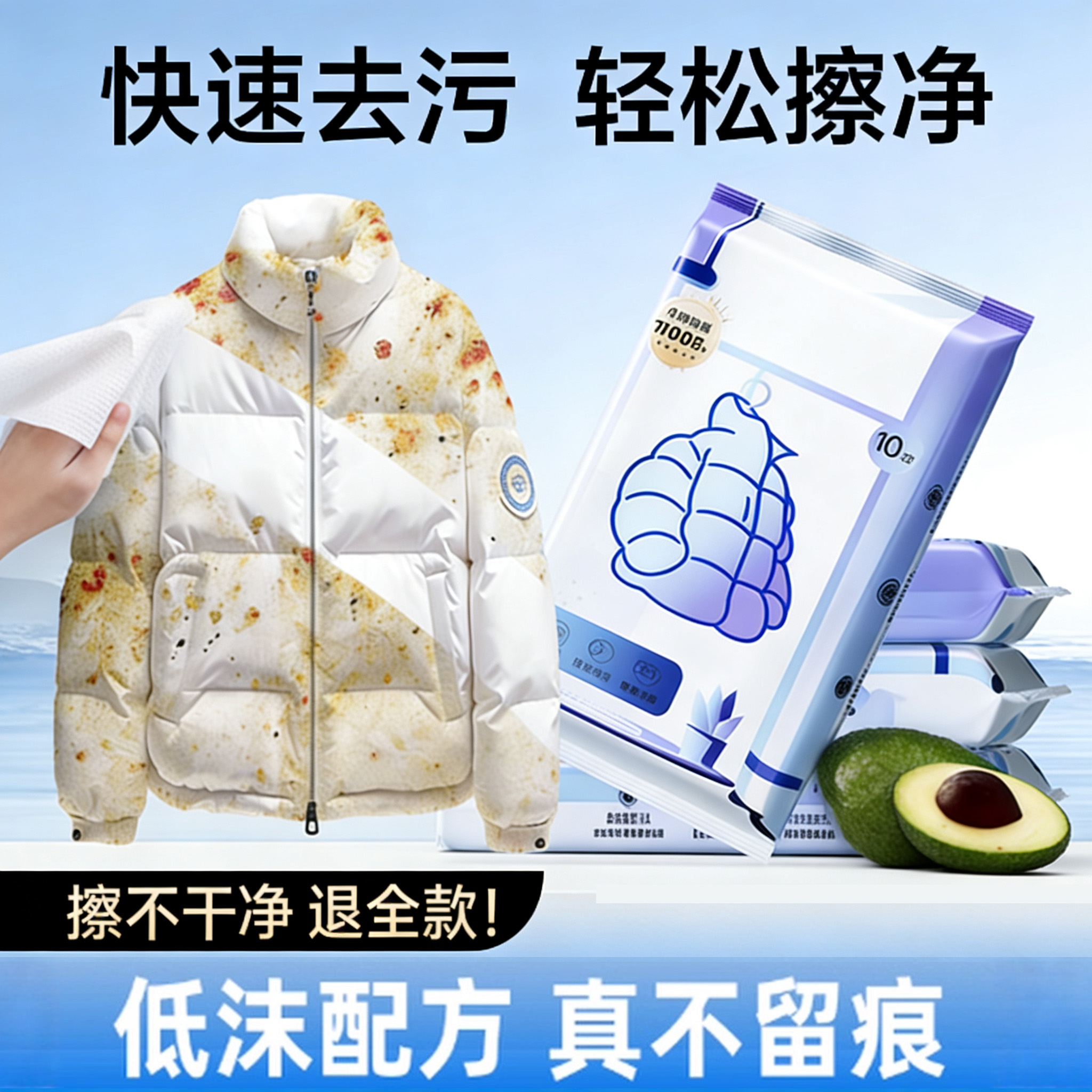 羽绒服免洗强力去污湿巾便携装