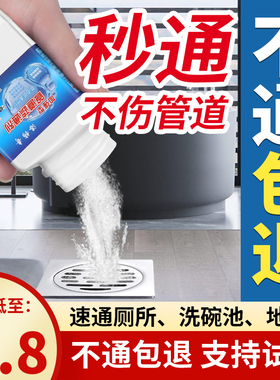 管道疏通剂强力厨房下水道油污地漏厕所马桶清洁堵塞专用溶解神器