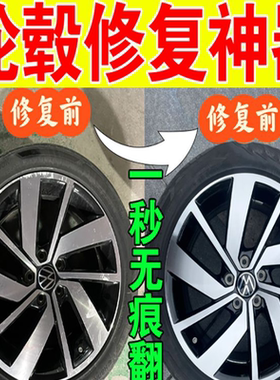 铝合金钢圈补漆笔翻新轮毂划痕剐蹭修复笔汽车轮胎拉丝神器97648