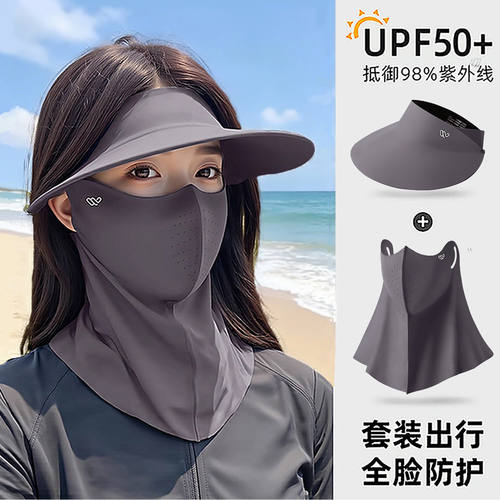 pissa防晒防紫外线护颈