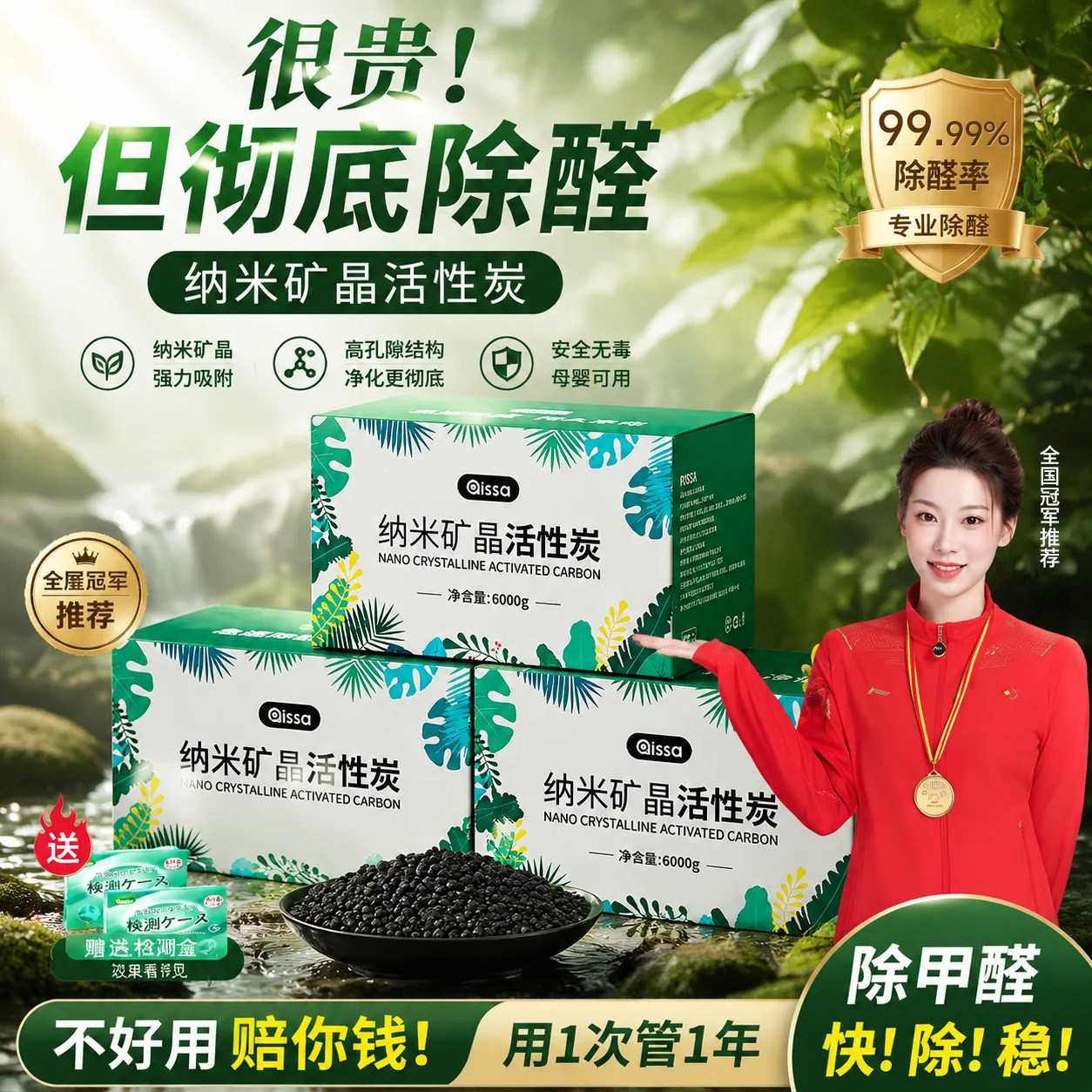 活性炭除甲醛清除剂去除异味装修吸甲醛碳包新车新房竹炭包