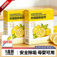Citric acid descaling agent, household electric kettle, baby, food-grade water scale remover, water scale removal cleaner, a magic tool thumbnail 4