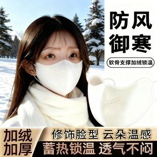 保暖口罩防风防寒2025新款 女高颜值秋冬保暖面罩紫外线东北防冻脸