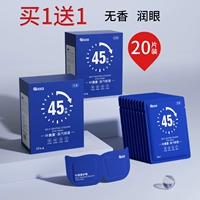 Много лютеина [купить одну коробку и дать коробку в общей сложности 20 таблеток] без благовоний