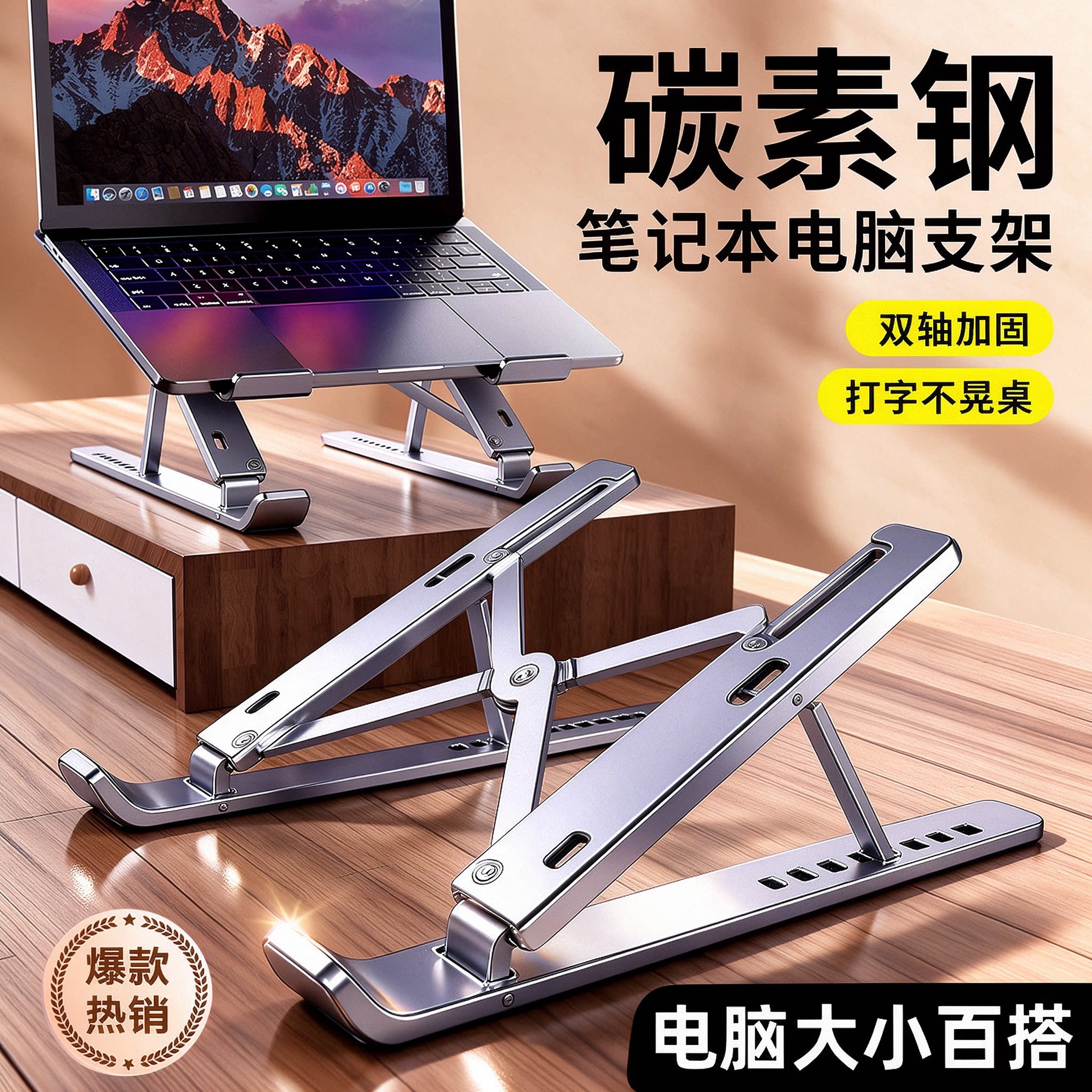 【全网热销100w】强稳固便携支架