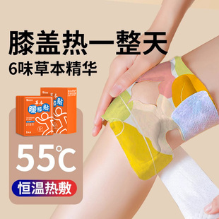 暖膝贴氨糖护膝贴老寒腿保暖膝盖热敷蒸汽发热关节贴艾草贴自发热