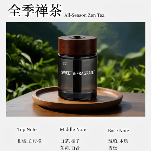 全季酒店禅茶车载香薰持久留香