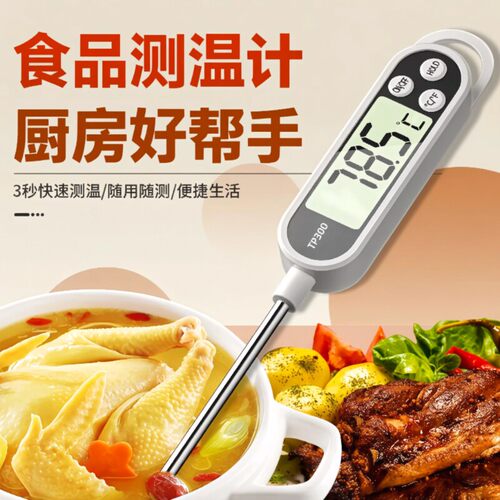 【测温快准精】食品测温计辅食