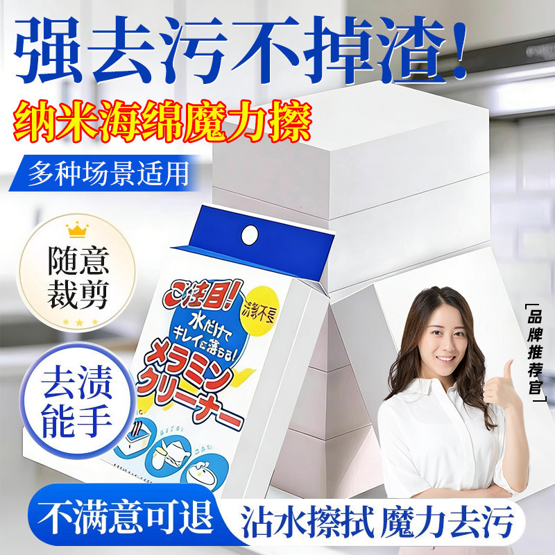 纳米海绵块魔力擦去污厨房清洁神奇耐用洗碗布洗杯子魔术擦鞋