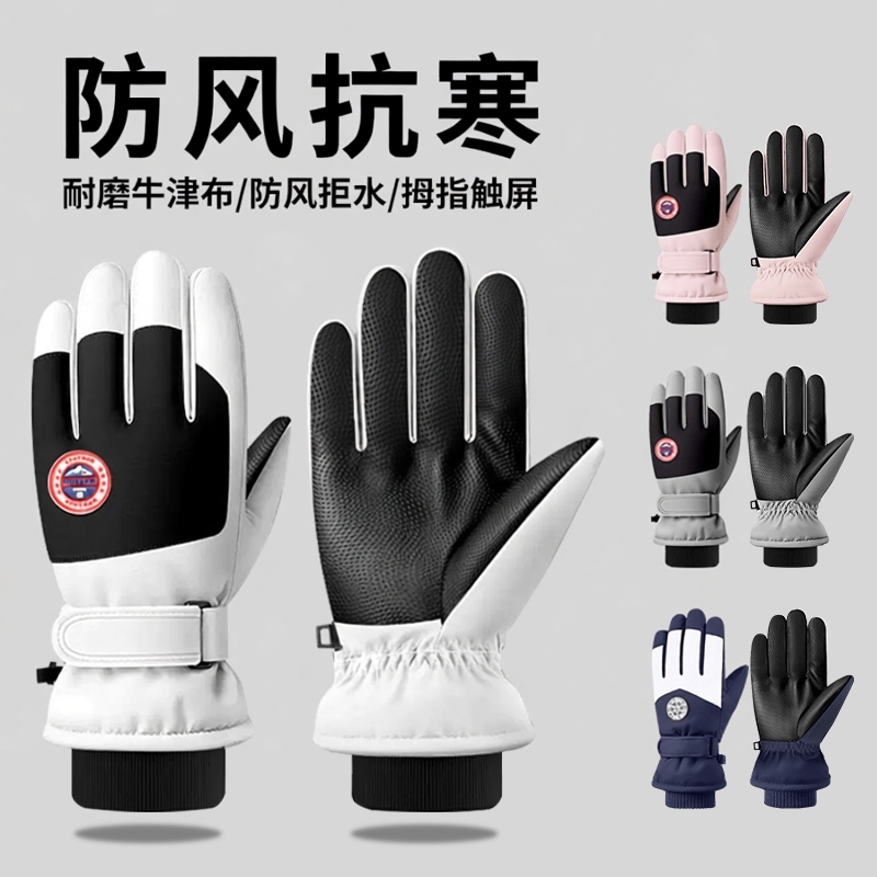 手套男士冬季骑行电动车防风防寒