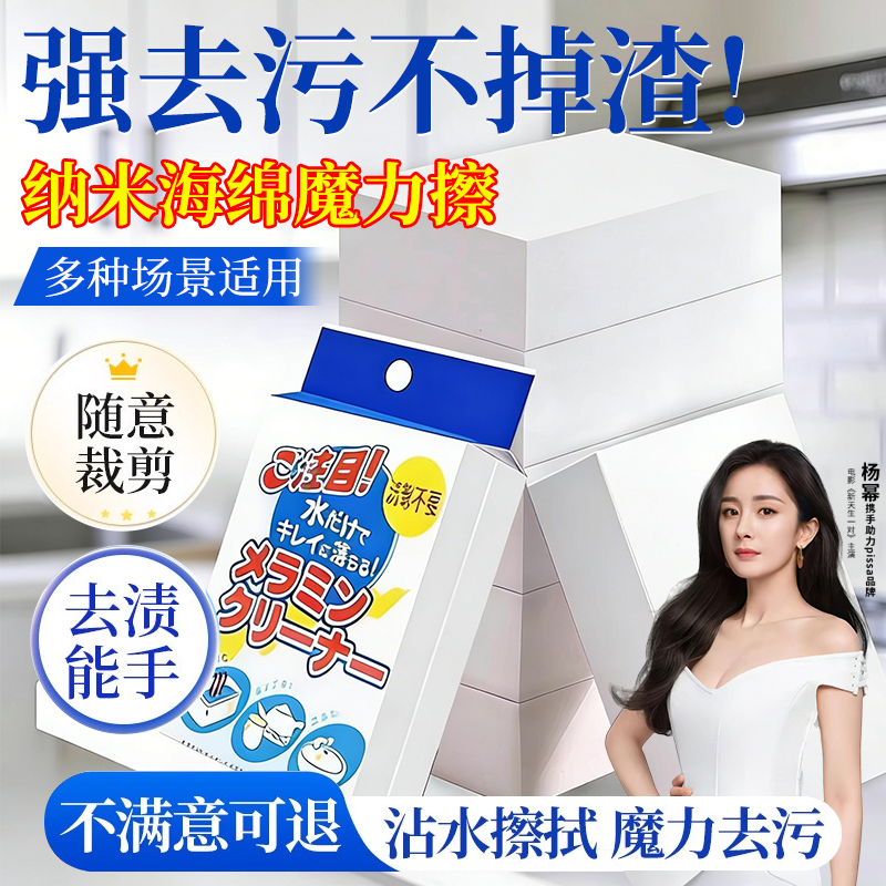 纳米海绵块魔力擦去污厨房清洁神奇耐用洗碗布洗杯子魔术擦鞋,家庭/个人清洁工具,海绵擦,淘宝优惠券,粉丝福利购,淘宝优惠卷