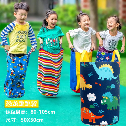 袋鼠跳跳袋幼儿园道具儿童袋鼠袋跳袋子运动器材布袋感统训练玩具