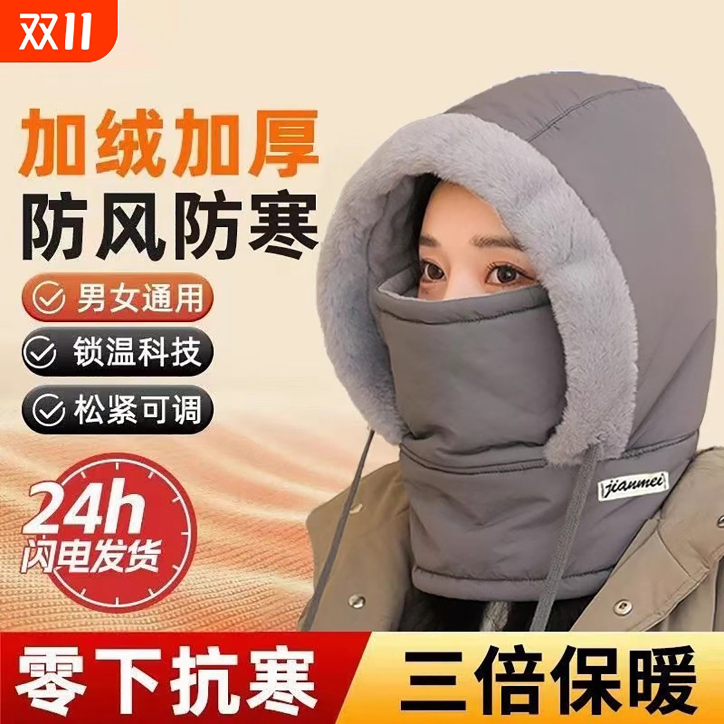 冬季保暖雷锋帽子男女加绒加厚防寒面罩围脖一体帽骑行帽户外防风