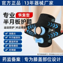 运动护膝护腿半月板损伤男士 关节髌骨带保护膝盖关节护具跑步专用