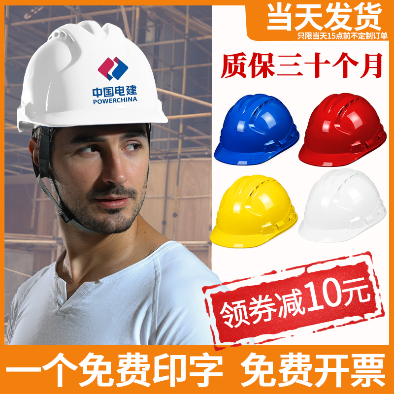 国标工地安全帽定做印字