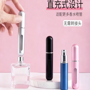 香水分装瓶底部充装香水瓶便携随身旅行分装器喷雾瓶空瓶香水瓶子