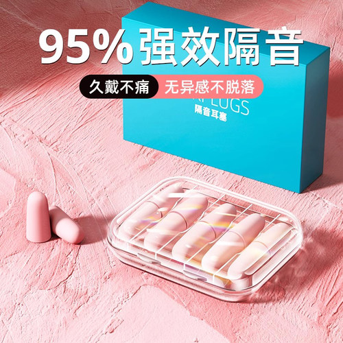 pissa耳塞睡眠专用超级隔音