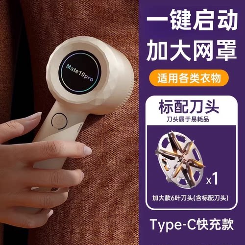 电动毛球修剪器不伤衣