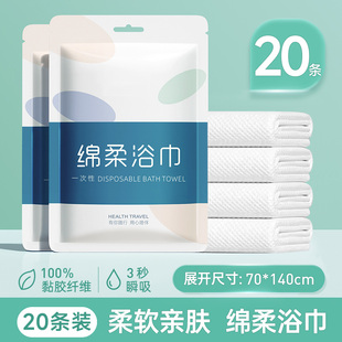 一次性浴巾旅行单独包装纯棉洗脸巾压缩毛巾加厚加大旅游酒店用品