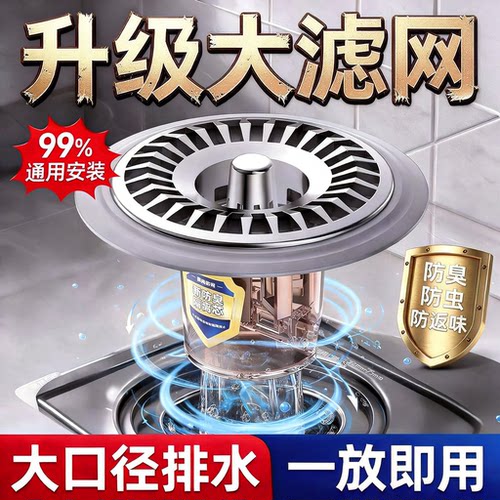【100%防虫防臭】升级地漏大滤网