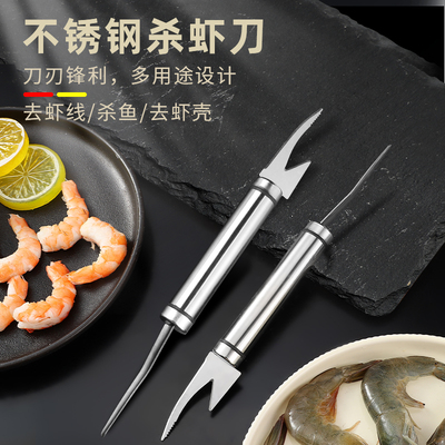 虾线刀去虾线刮鱼鳞神器