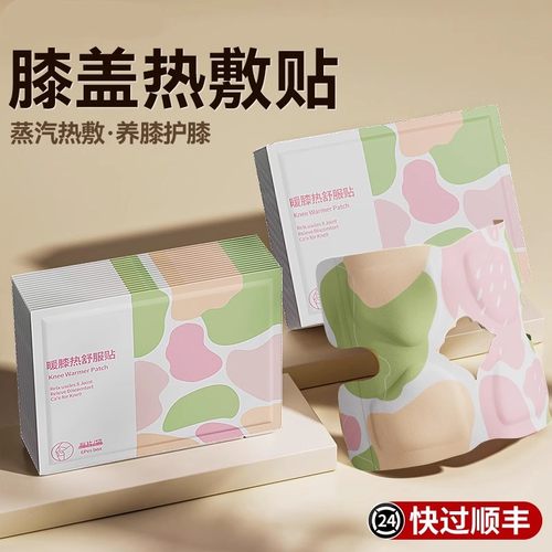 暖膝贴艾草热敷蒸汽发热关节膝盖