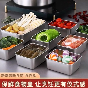 不锈钢保鲜盒带盖方盘食品级冰箱收纳盒野餐盒饺子方盒长方形盘子