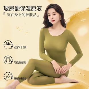 内穿热能面膜肌底衣打底衫 超薄美肤衣发热保暖内衣女士秋衣裤 套装