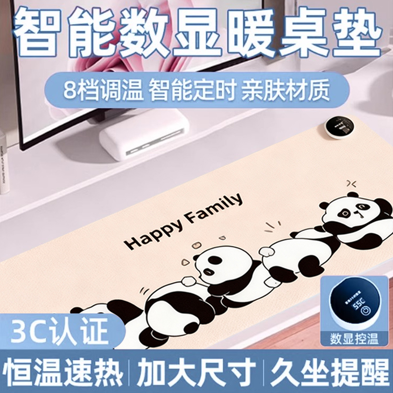 六档智能控温数显暖桌垫防水防污