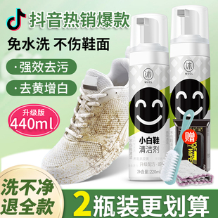 小白鞋清洁剂洗鞋神器擦鞋刷球鞋清洗剂去污增白去黄去氧化专用膏