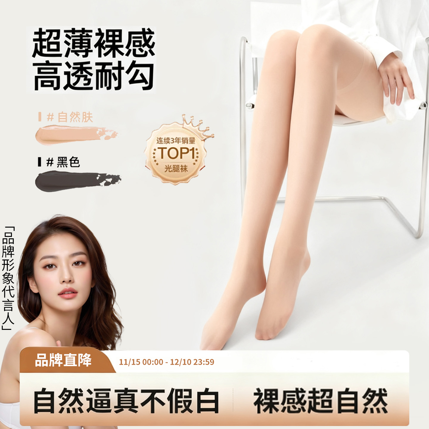 光腿神器女春秋薄款裸感超自然